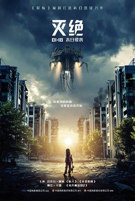 第三个证人 海报